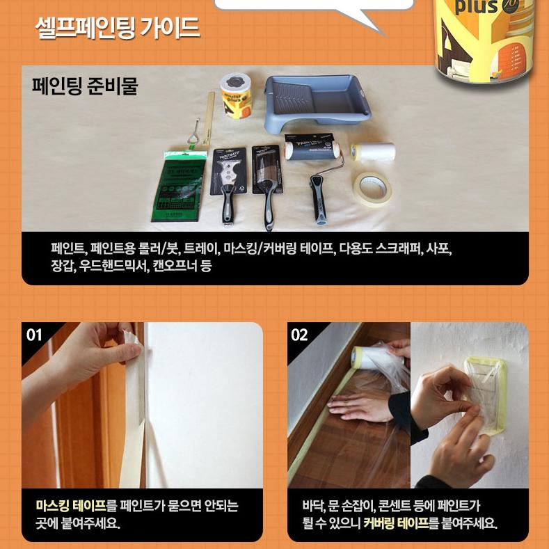 아파트 철문 페인트 가정용 현관문 아파트 현관 페인트 문틀 - 상세 이미지 4