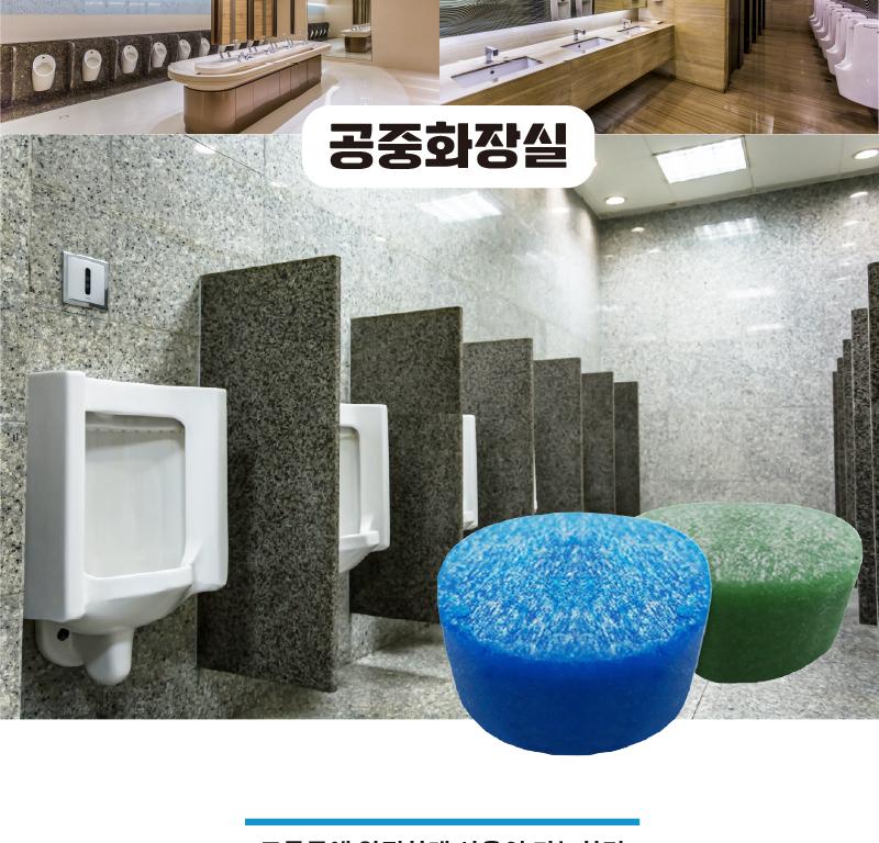 남자 공중 화장실 냄새 제거 암모니아 냄새 제거 탈취제 - 상세 이미지 3