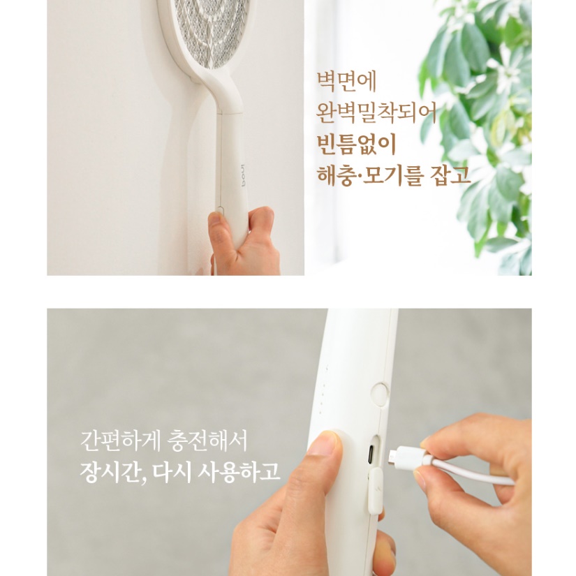 미니 전기모기채 캠핑 전기모기채 충전식 자동 모기전기채 - 상세 이미지 3