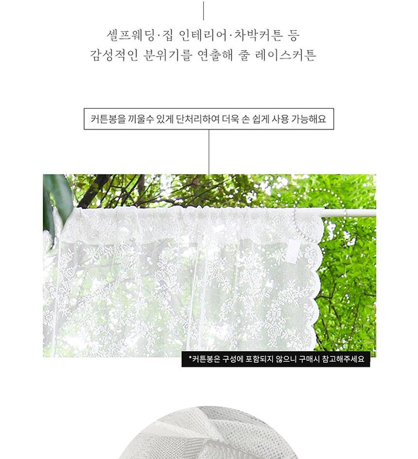 2p 얇은 커텐 레이스 시스루 커튼 셀프 커튼