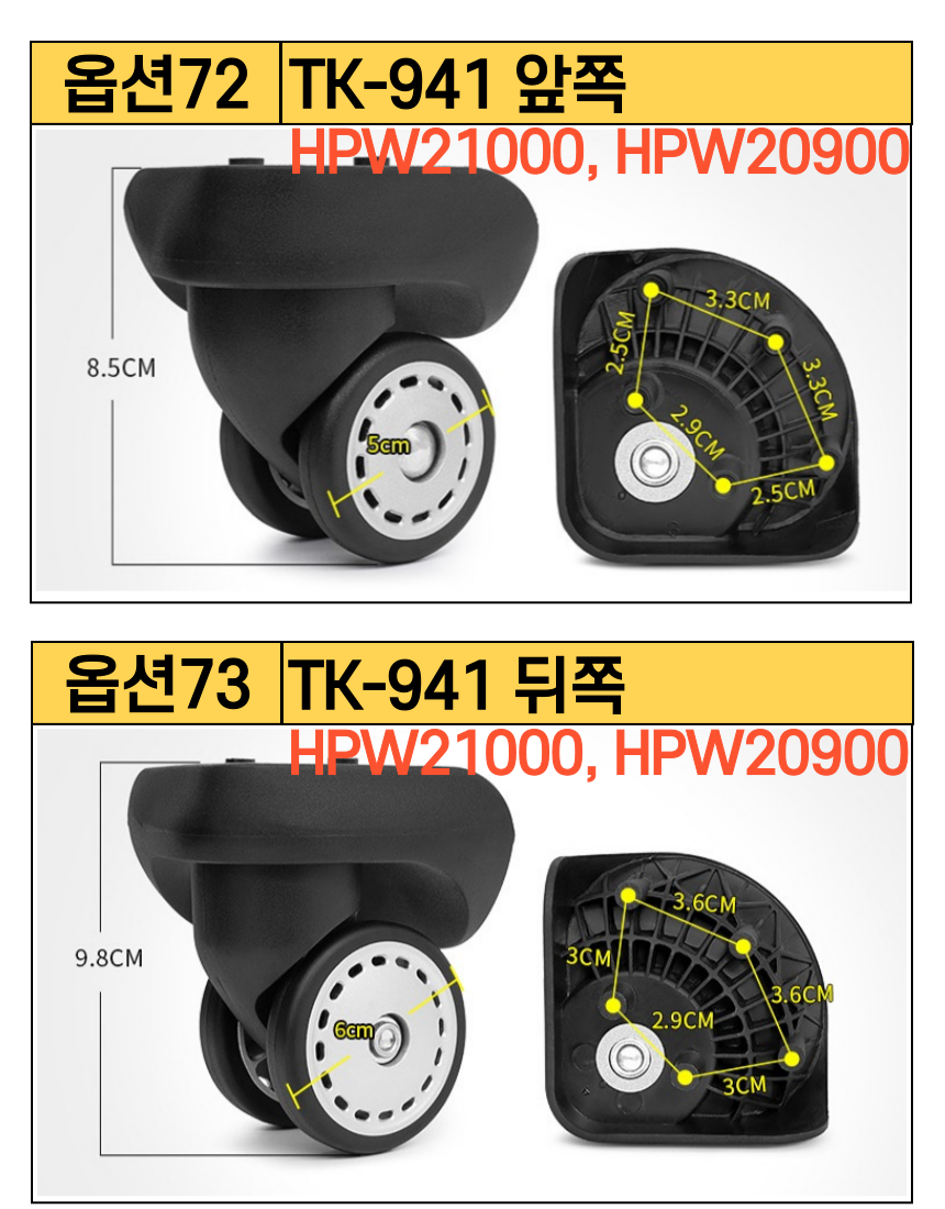 캐리어 바퀴 교체 수리 아메리칸투어리스터 샘소나이트 호환 여행가방 휠 부품 AS 이미지 3