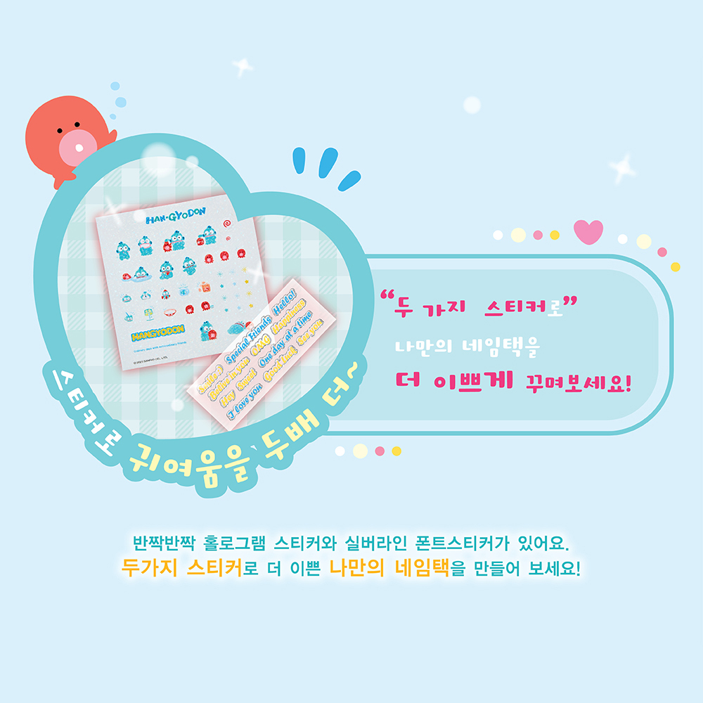 볼빨간한교동 산리오 인형 한교동 이미지 6
