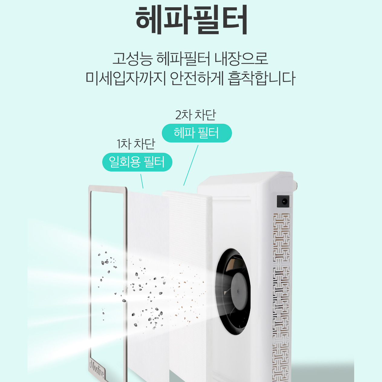 모스티브 더스트 제로 미니흡진기 헤파필터 1개 - 상세 이미지 5