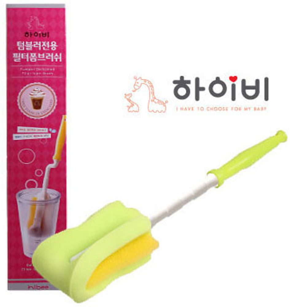 /100%국내제조 하이비 텀블러 전용 필터폼 브러쉬 텀블러세척 주방용품 - 상세 이미지 2