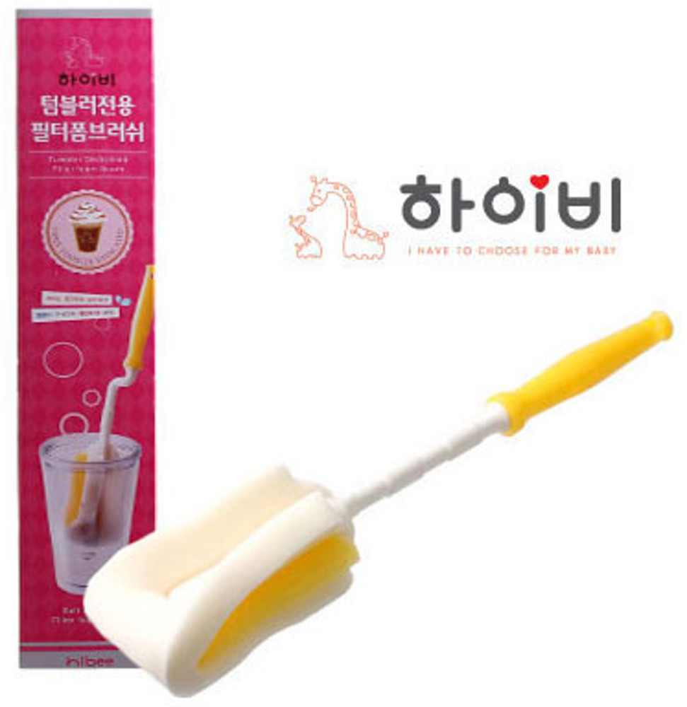 /100%국내제조 하이비 텀블러 전용 필터폼 브러쉬 텀블러세척 주방용품 이미지 8