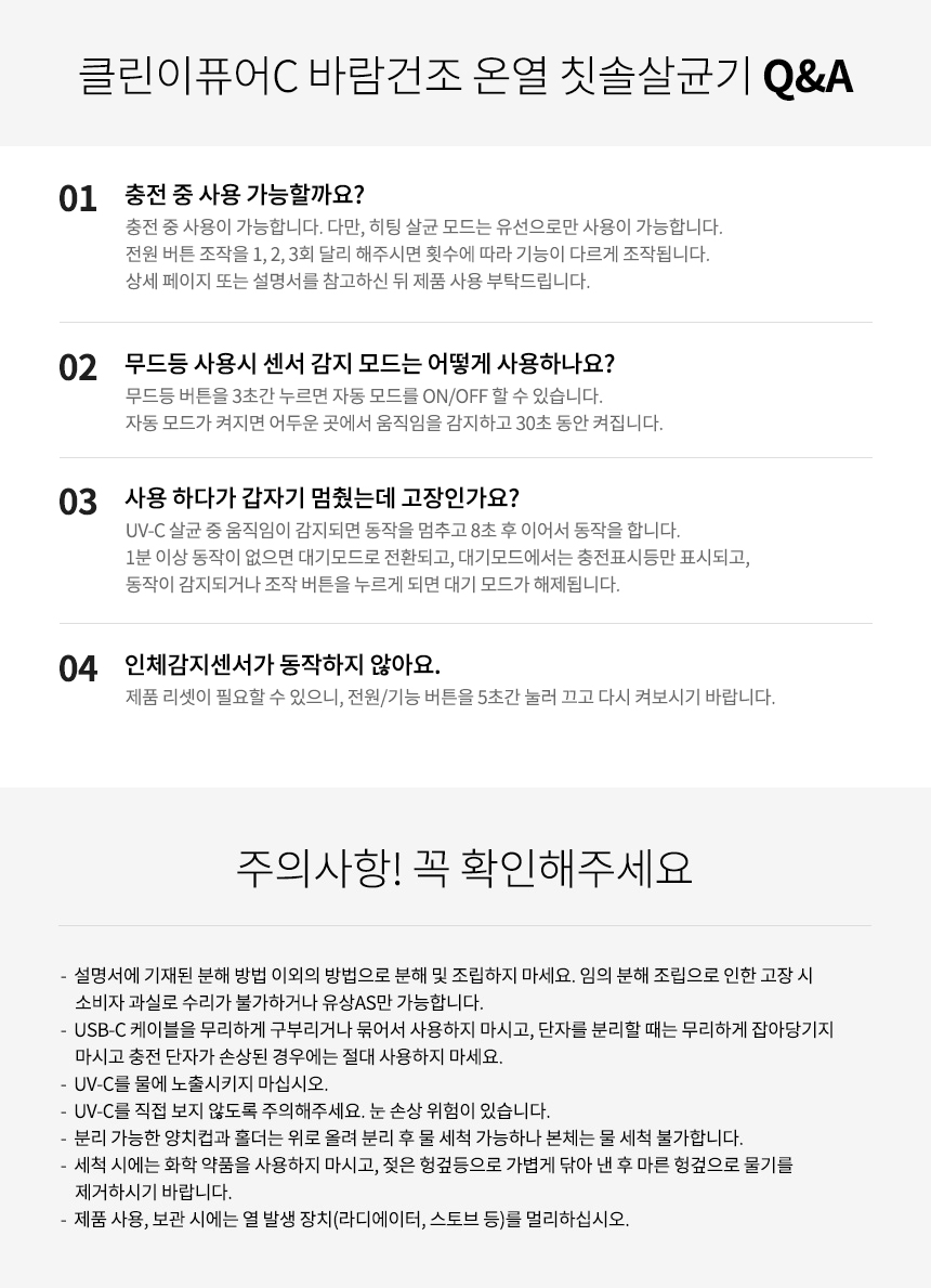 오아 클린이퓨어C 바람건조 고온히팅 무선 UV-C LED 가정용 칫솔살균기 소독기 건조기 상세 이미지 27