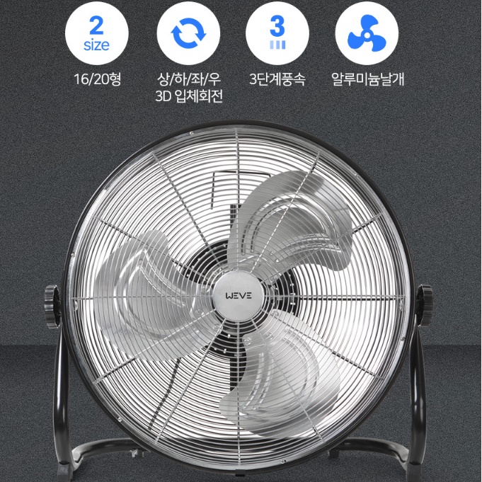 360도회전 20인치 바닥 선풍기 매장 영업용 선풍기 매장용 선풍기 - 상세 이미지 4