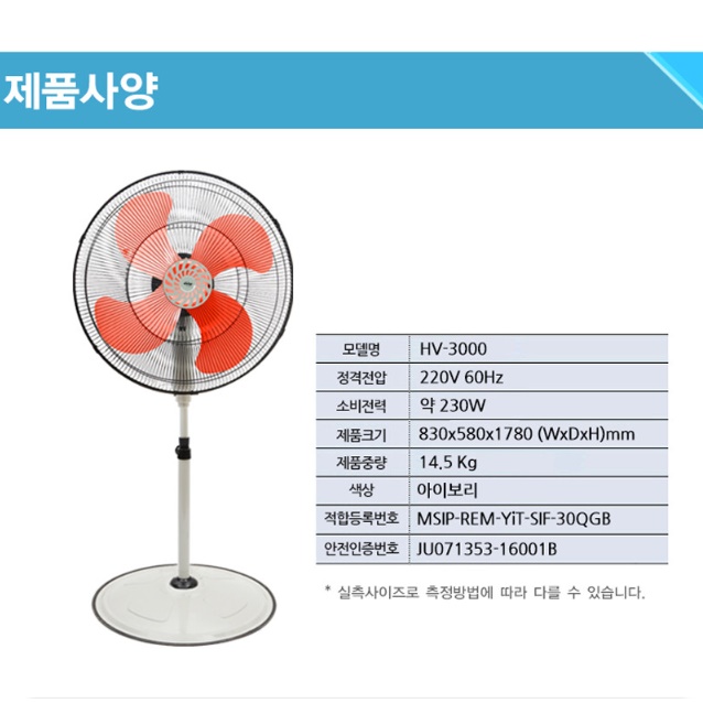 특대형 업소용 스탠드 선풍기 영업용 선풍기 매장 식당 매장용 선풍기 - 상세 이미지 2