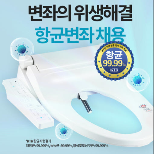 블루밍 비데 WB-R603 리뷰 이미지
