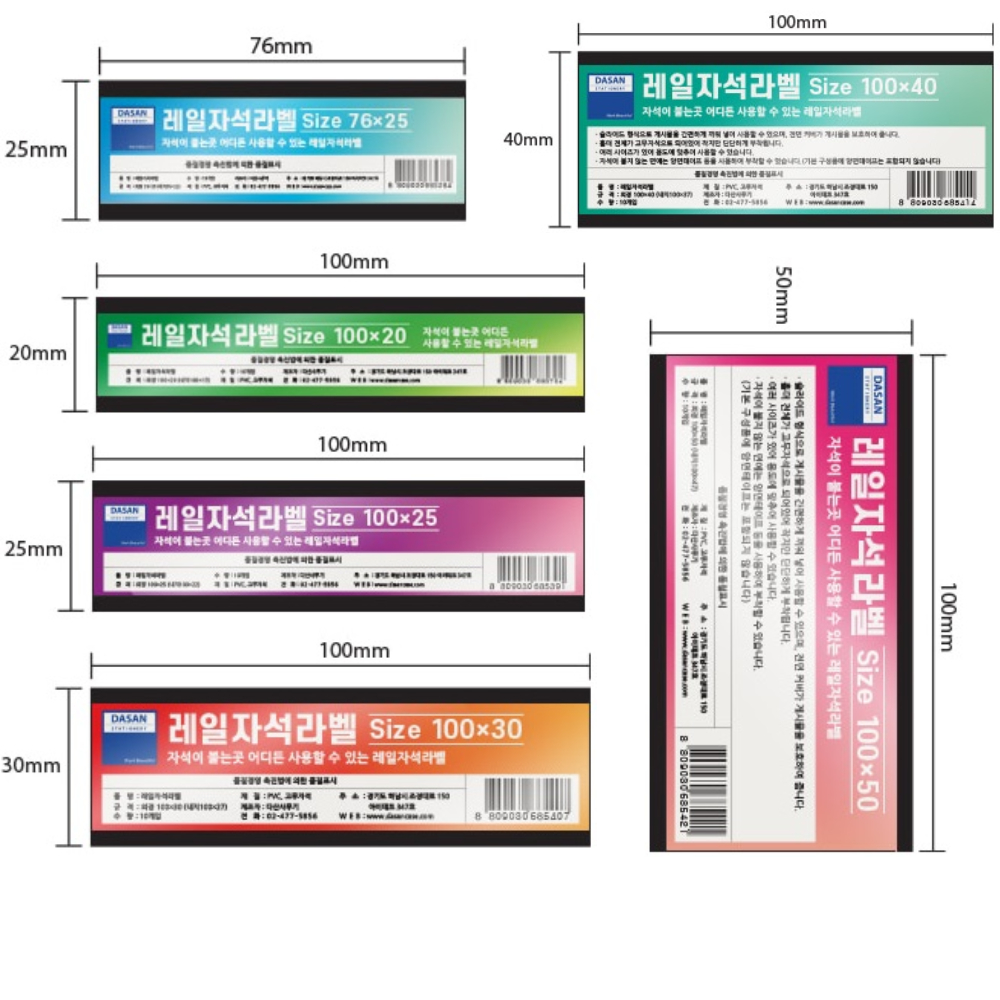 투명 자석 라벨 홀더 76x25 10개 도서관 자료실 위치 레일 라벨 이름표 마그네틱 이미지 6