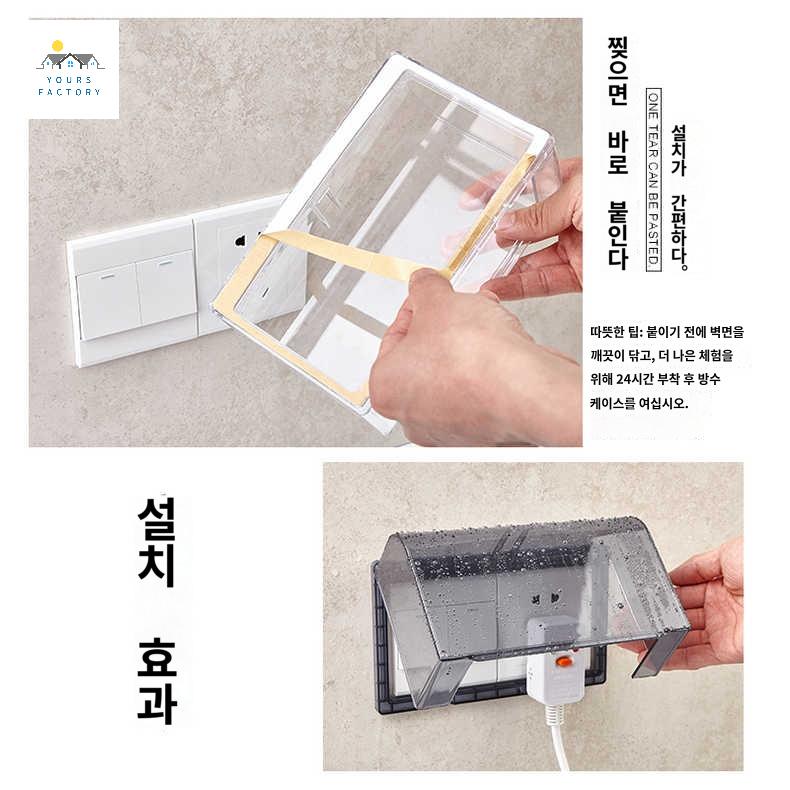 커버 스위치 방수커버 벽 듀얼 보호 야외 플립 욕실 캡 소켓 콘센트 상자 전기 방수 플러그 - 상세 이미지 4