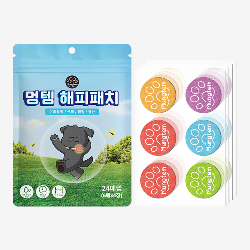 강아지 썸머패치 여름 산책 스티커 해피패치 24매입 1팩 제품 이미지