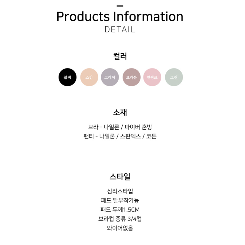 심리스브라렛 브라팬티 노라인 노와이어 와이어리스 속옷세트 이미지 7