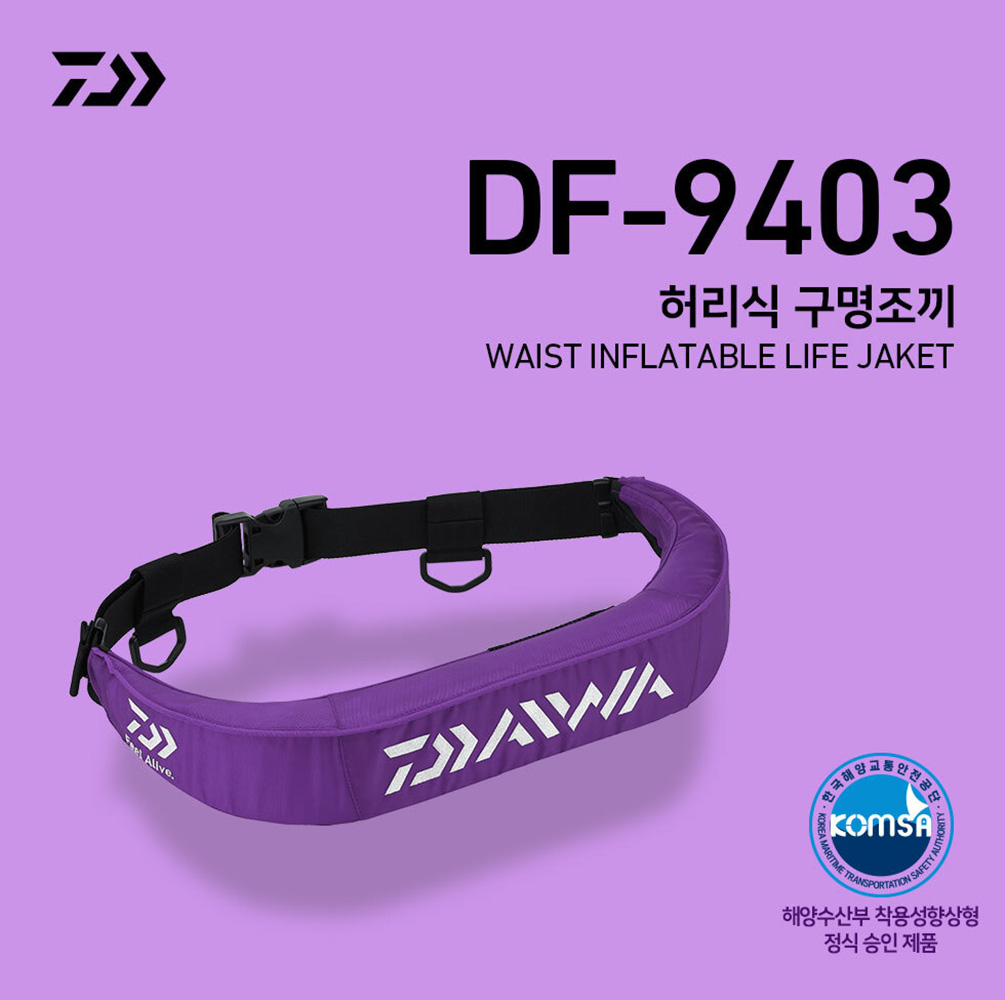 다이와 DF-9403 허리벨트 자동팽창식 구명조끼