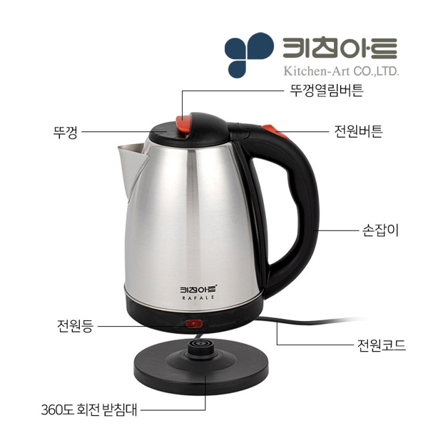 키친아트 스텐 전기주전자 1.8L 무선 전기포트 : 네오그램