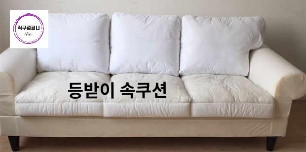엑토르프 쇼파커버 1인 2인 3인 - 상세 이미지 3