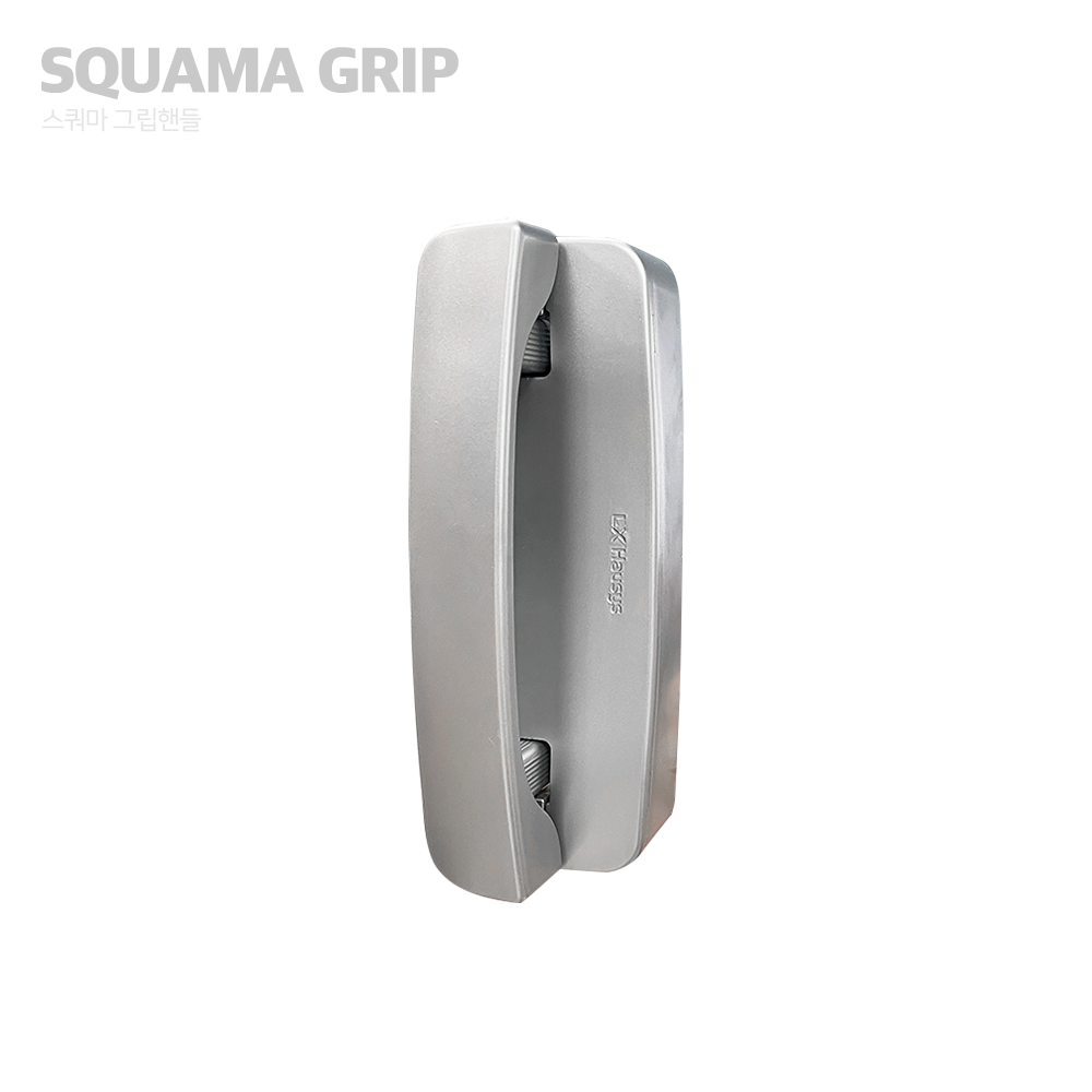LG LX 엘지지인 하우시스 스쿼마 그립 좌우공용 항균 샷시손잡이 교체 창문 창호 베란다 샤시핸들