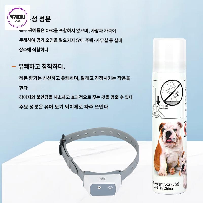 훈련 목걸이 개 짖음방지 스프레이 충격기 강아지 원격제어 자동 - 상세 이미지 2