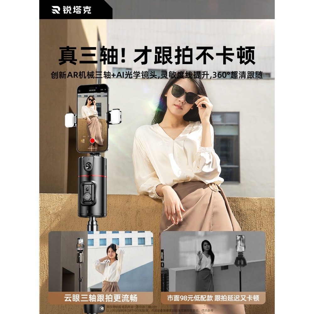 AI삼각대 얼굴인식 거치대 얼굴추적 브이로그 촬영 셀카봉 추적 AI거치대 얼굴 - 상세 이미지 3