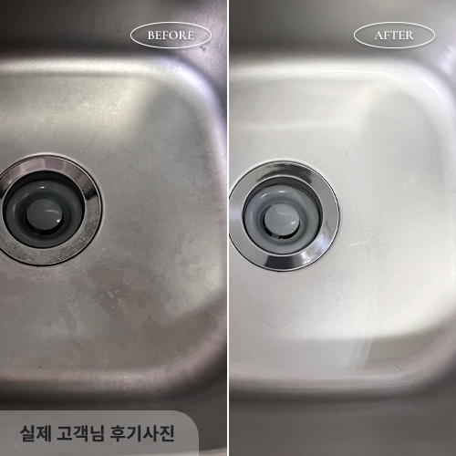 홈리미엄 나노 싱크대 코팅 리빙코트 셀프 욕실 150ML 이미지 7
