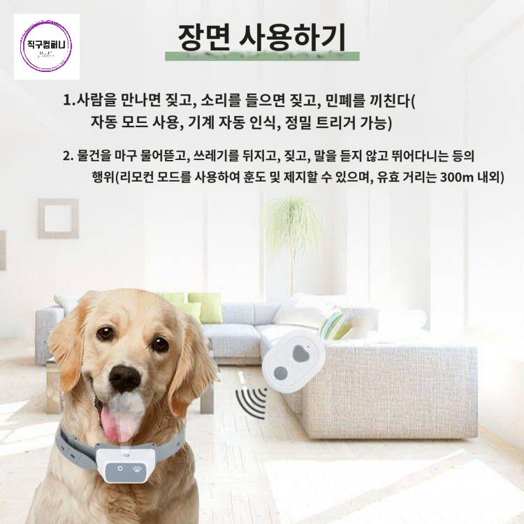 훈련 목걸이 개 짖음방지 스프레이 충격기 강아지 원격제어 자동 - 상세 이미지 5