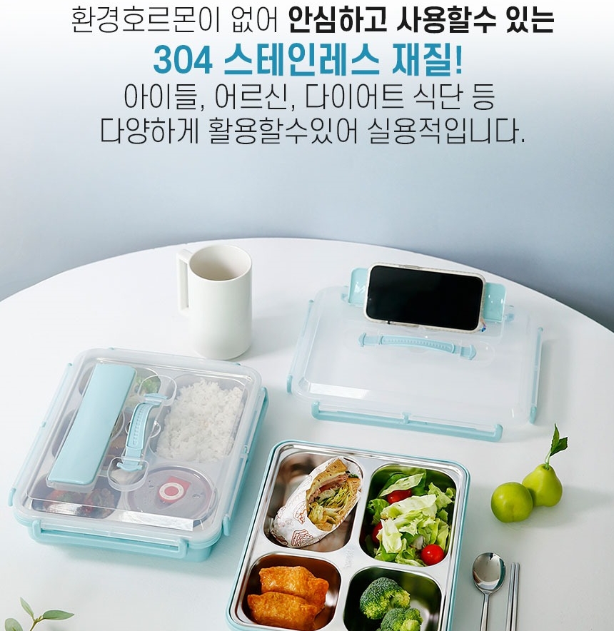 뚜껑 스텐 식판 다이어트 식판 유아 어린이 성인 도시락 런치박스 - 상세 이미지 3