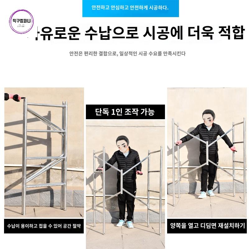 스케폴딩 아시바파이프 작업대 아시바 비계 건축 이동식비계 접이식 - 상세 이미지 2