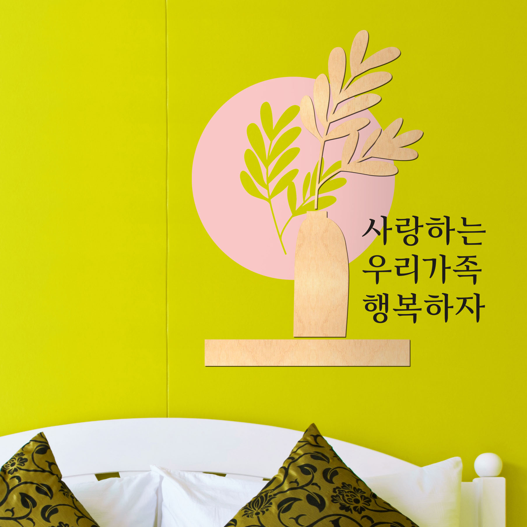 우드스티커 사랑하는우리가족 반제품 화분 선반 글구 벽꾸미기 - 상세 이미지 4