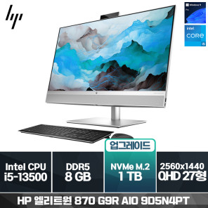 HP 엘리트원 870 AIO G9 R 9D5N4PT i5-13500 (8GB/512GB/27인치/QHD/Win11Pro) (SSD 1TB 변경)