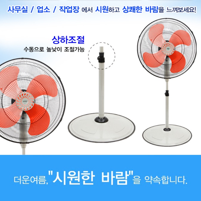 특대형 업소용 스탠드 선풍기 영업용 선풍기 매장 식당 매장용 선풍기 - 상세 이미지 3