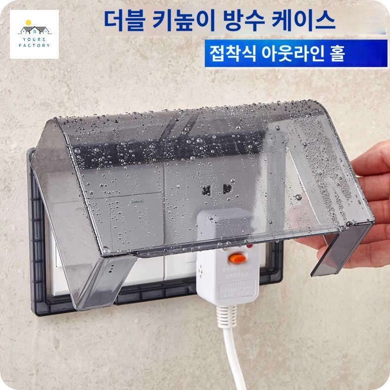 커버 스위치 방수커버 벽 듀얼 보호 야외 플립 욕실 캡 소켓 콘센트 상자 전기 방수 플러그 - 상품 이미지