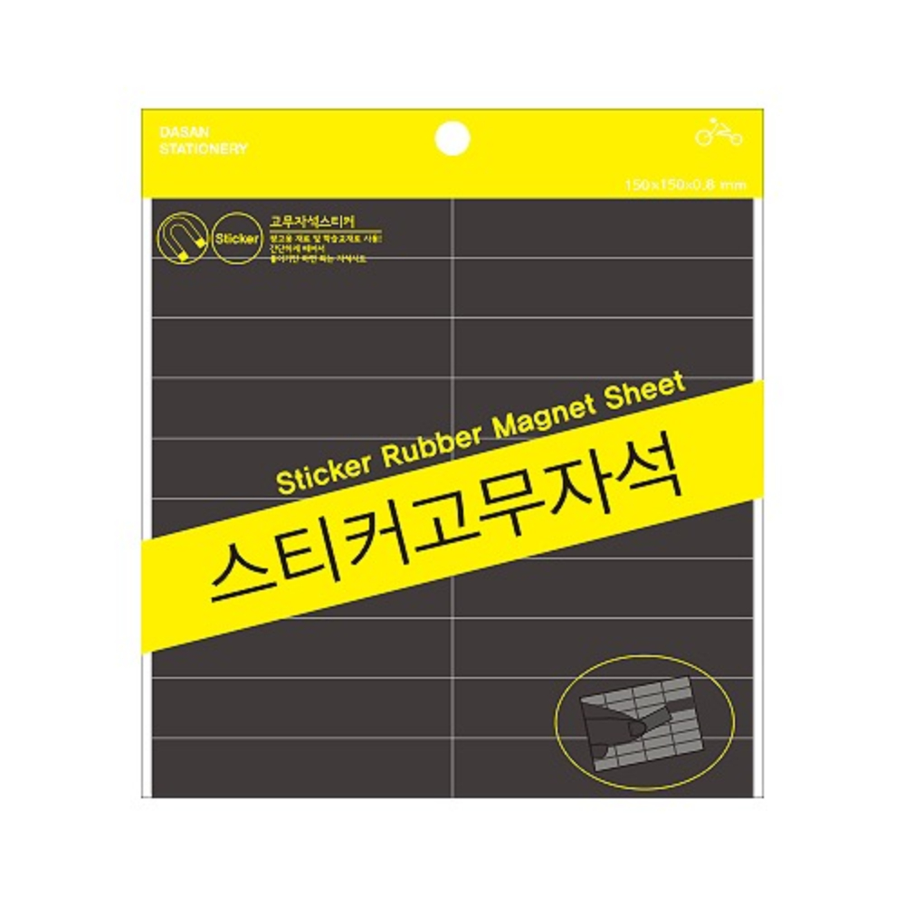 스티커 조각 고무 자석 30x15 테이프 고무자석판 - 상세 이미지 2