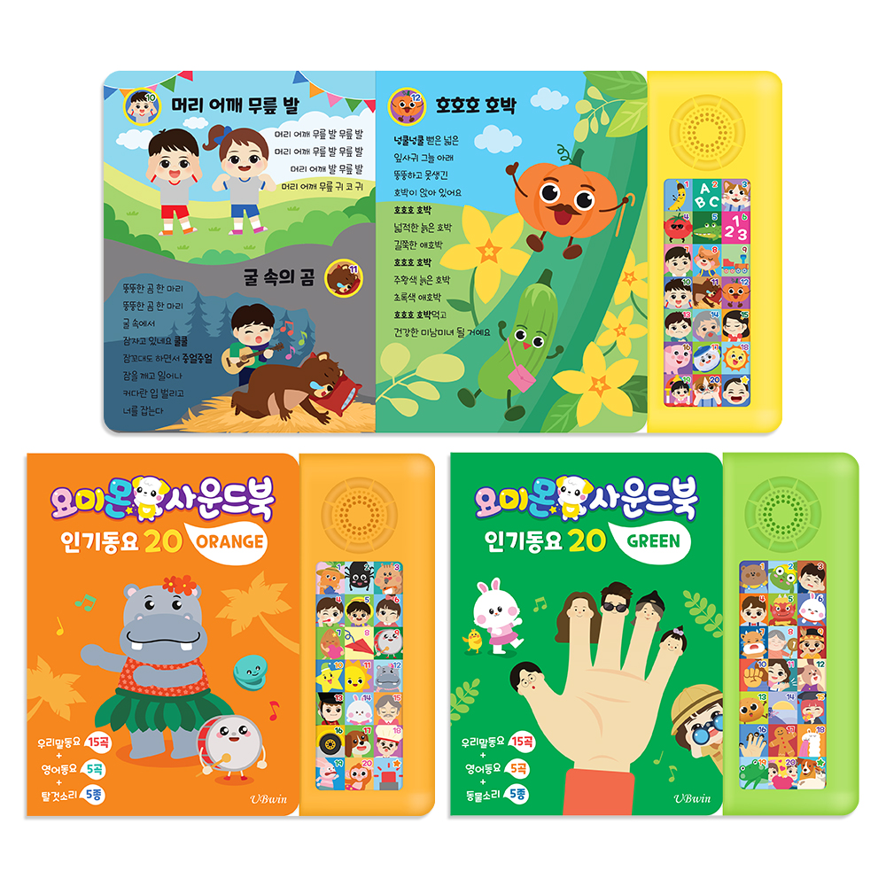 요미몬 사운드북, 아기 그림책 추천, 유아 사운드북, 영어 동요 사운드북, 요미몬 패키지