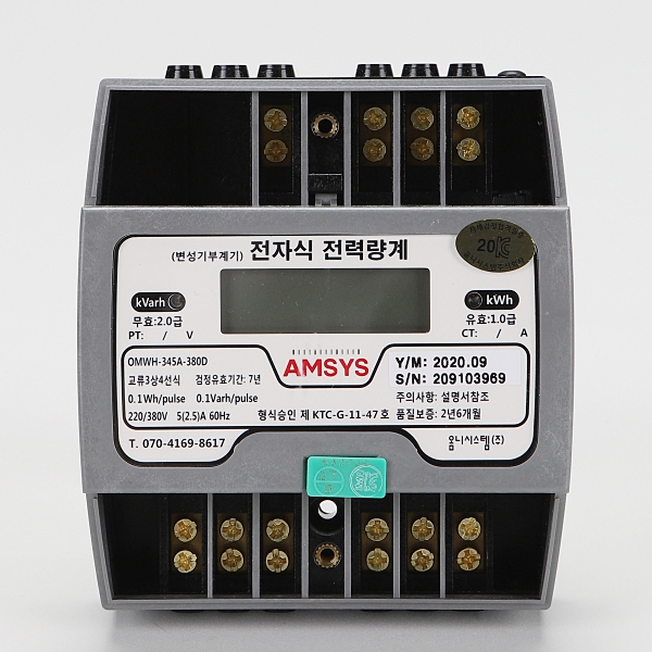 전자식 CT 계량기 3상 4선 220V/380V 5A 노출형 OMWH-345A-380D 옴니시스템 - 상세 이미지 4