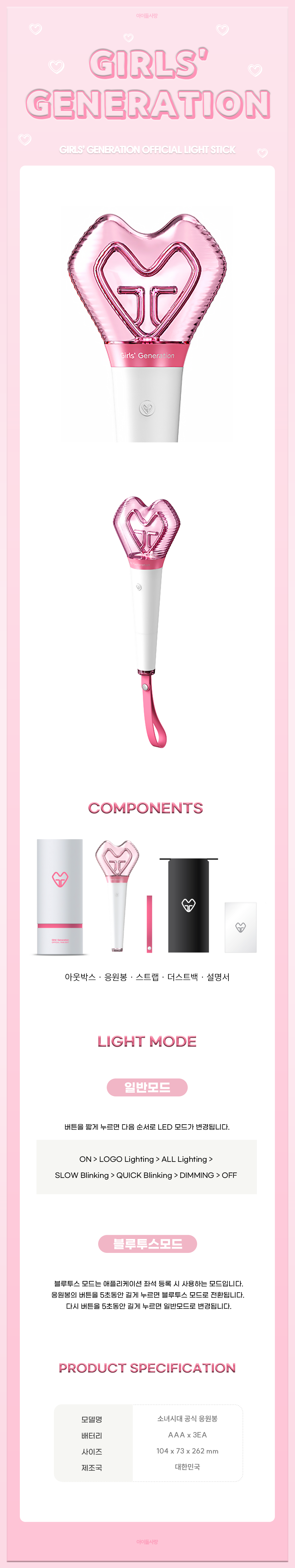 GIRLS GENERATION Lightstick