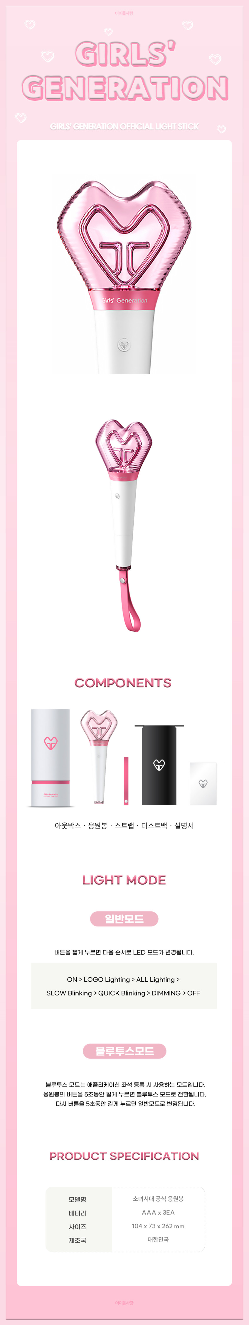 GIRLS GENERATION Lightstick