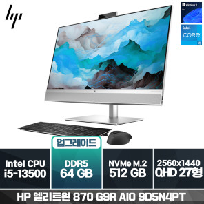 HP 엘리트원 870 AIO G9 R 9D5N4PT i5-13500 (8GB/512GB/27인치/QHD/Win11Pro) (RAM 64GB 구성)