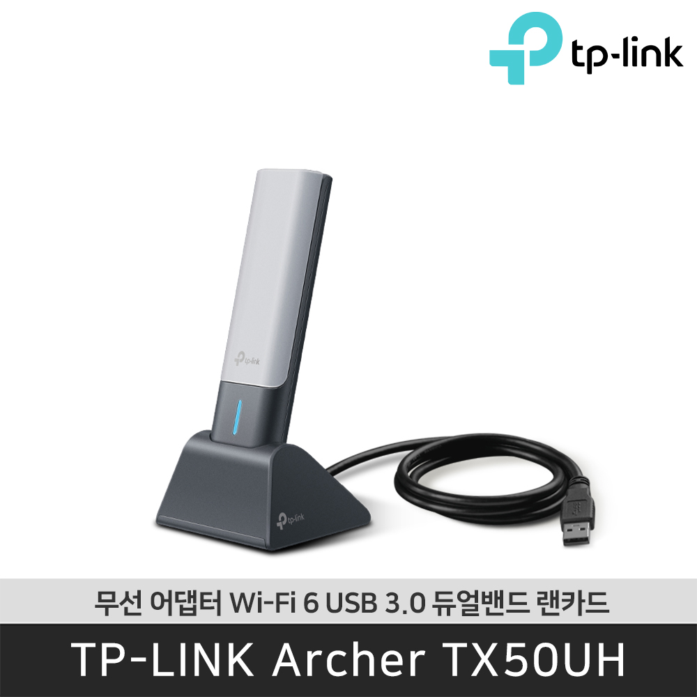 티피링크 Archer TX50UH 무선 어댑터 Wi-Fi 6 USB 3.0 듀얼밴드 랜카드z