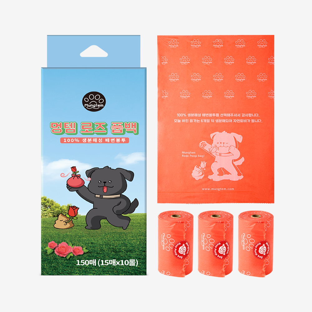 강아지 배변봉투 100% 생분해 풉백 똥봉투 똥츄 로즈 1박스 10롤(150매)