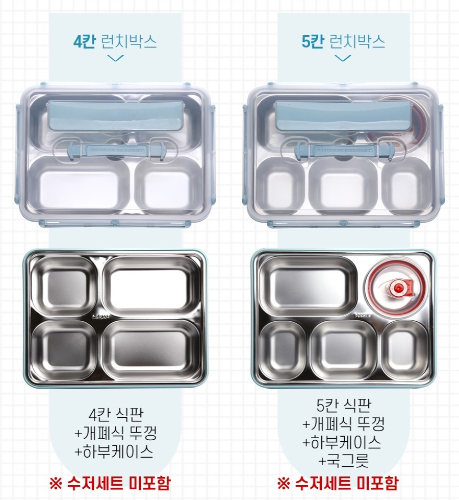 뚜껑 스텐 식판 다이어트 식판 유아 어린이 성인 도시락 런치박스 이미지 8