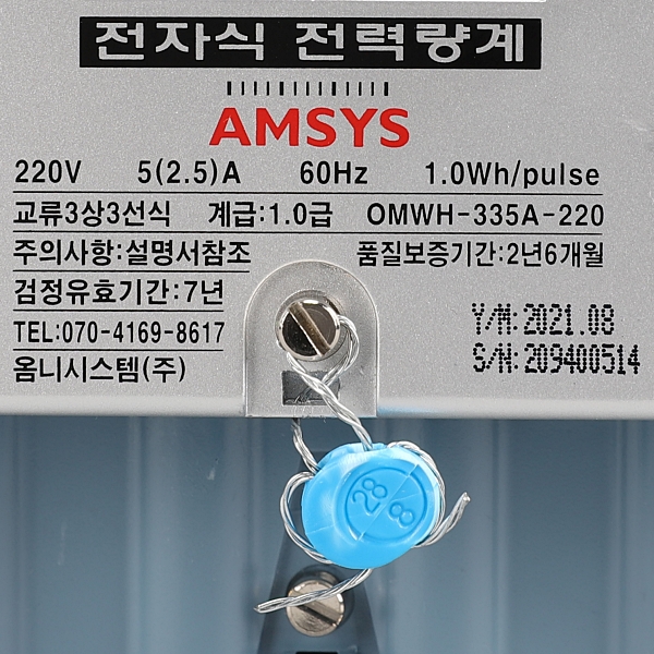 전기 전자식 CT 계량기 3상 3선 220V 5A 노출형 OMWH-335A-220 옴니시스템 - 상세 이미지 2