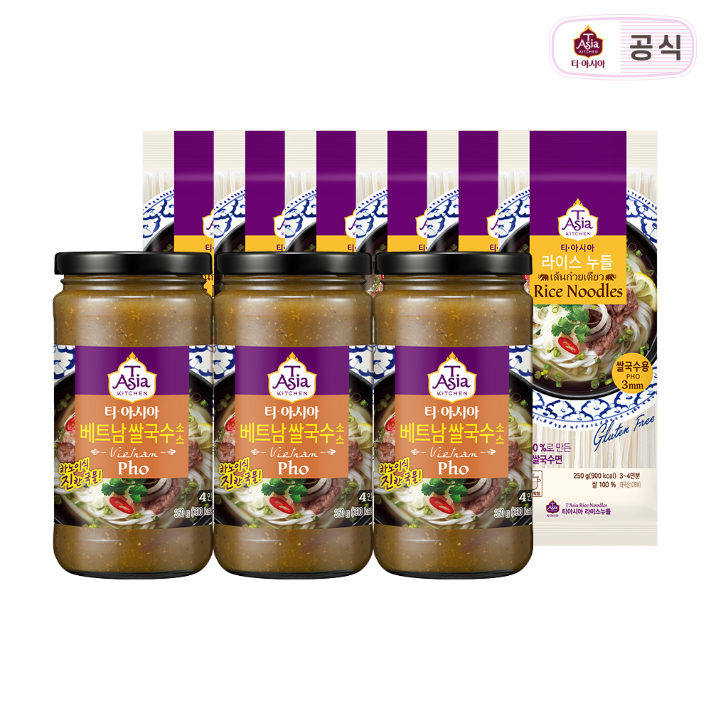 티아시아 하노이 쌀국수, 간편 쌀국수, 맛있는 쌀국수, 쌀국수 후기