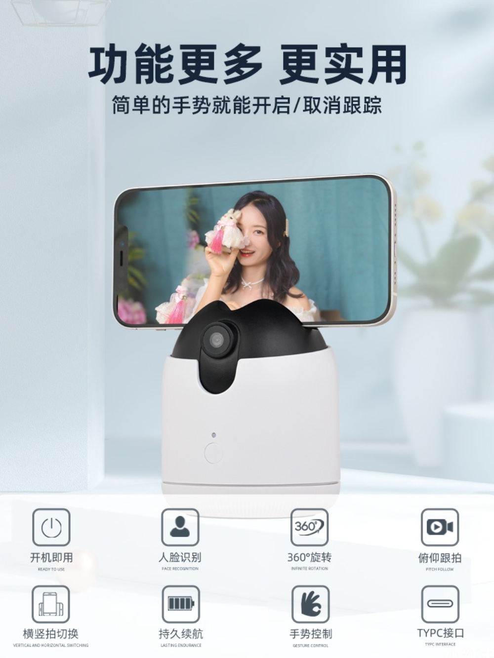 AI삼각대 얼굴 거치대 스마트폰 라이브 얼굴추적 자동 브이로그 추적 AI거치대 - 상세 이미지 5