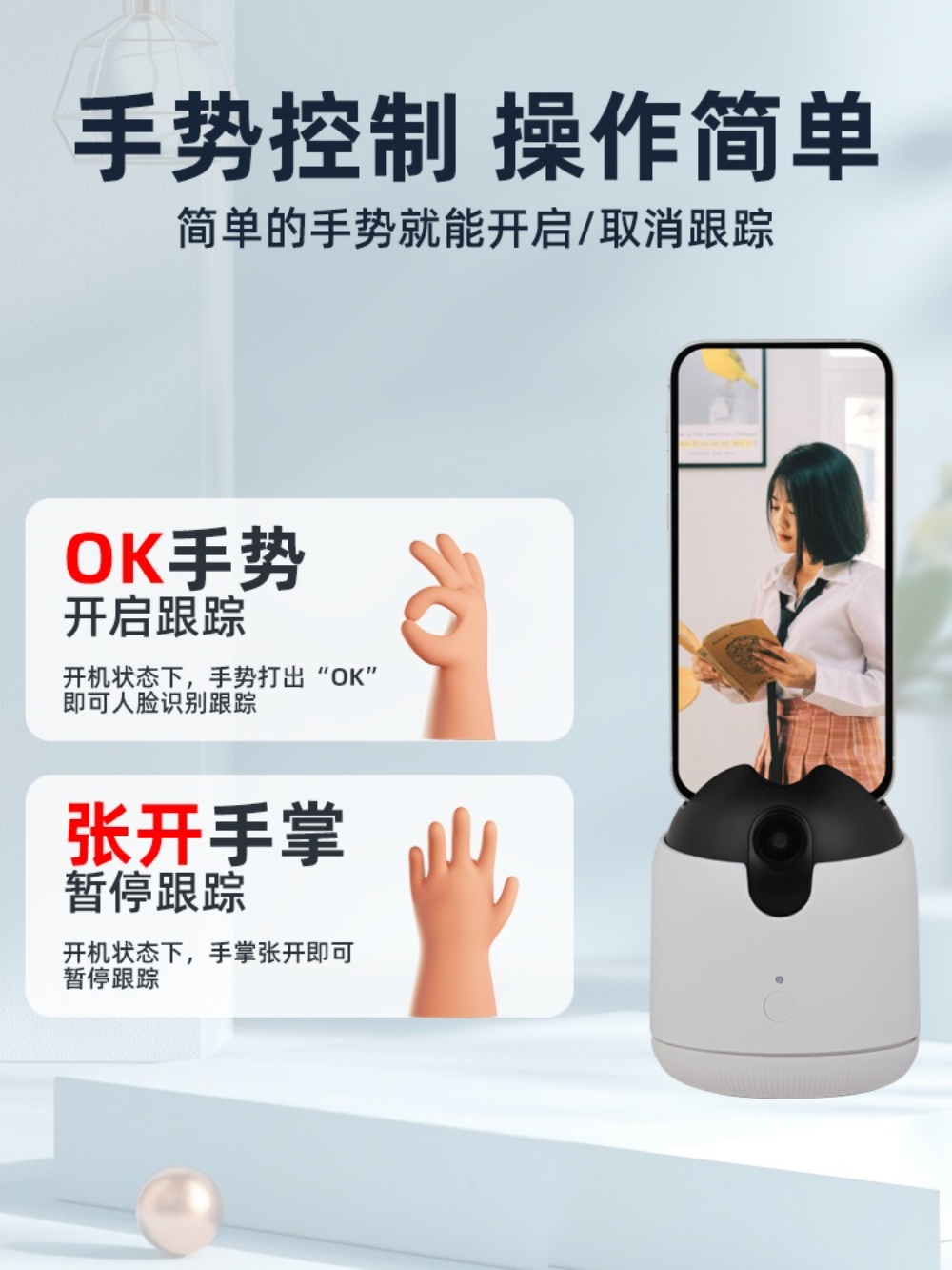AI삼각대 얼굴 거치대 스마트폰 라이브 얼굴추적 자동 브이로그 추적 AI거치대 - 상세 이미지 3