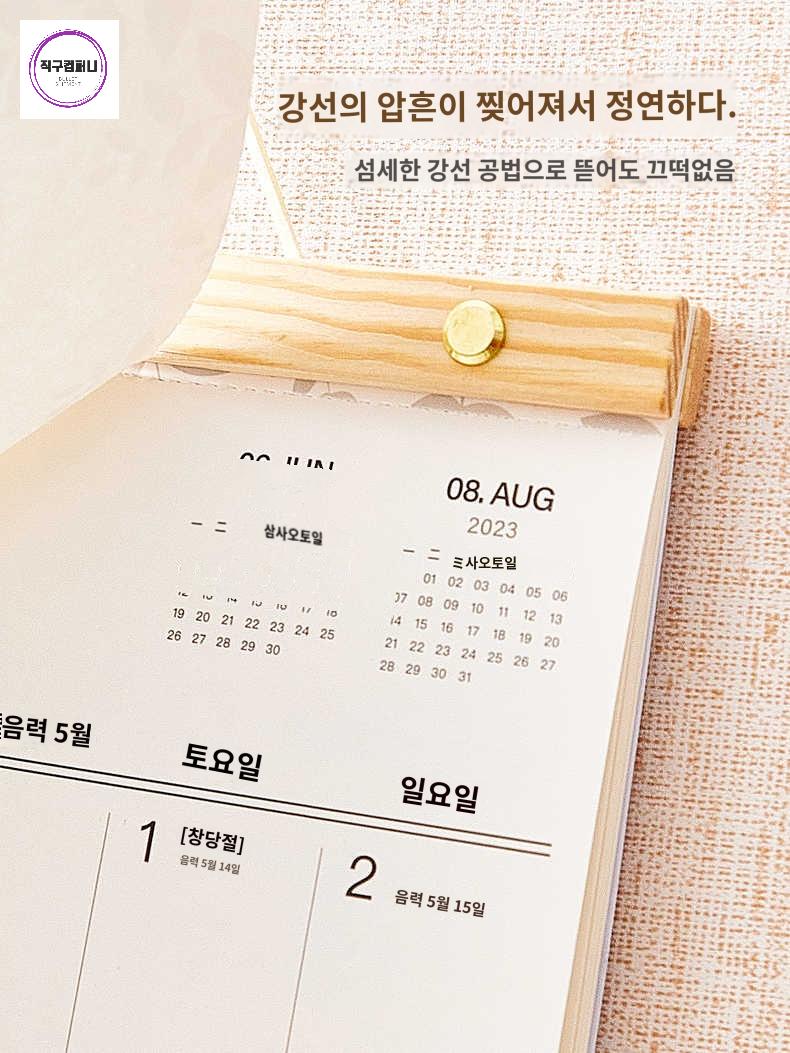 디데이 무지 달력만들기 꾸미기 벽걸이 캘린더 메모 - 상세 이미지 3