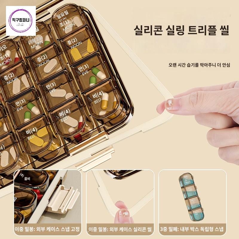 대형 데일리 약통 휴대용 약상자 비타민 일주일 요일별 - 상세 이미지 5