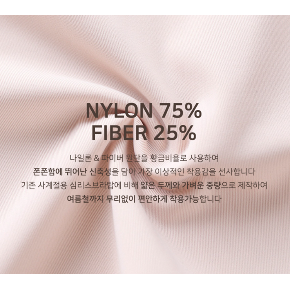 심리스브라렛 브라팬티 노라인 노와이어 와이어리스 속옷세트 - 상세 이미지 4