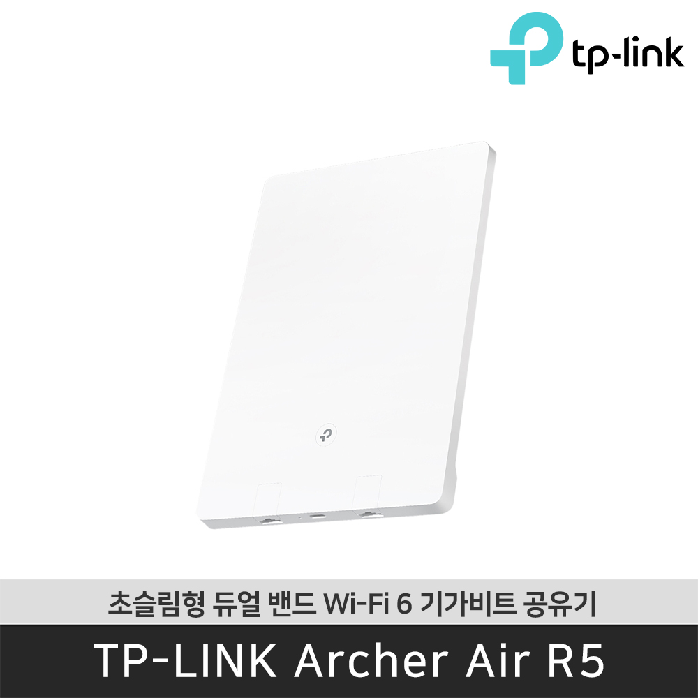 티피링크 Archer Air R5 초슬림형 듀얼 밴드 Wi-Fi 6 기가비트 공유기z