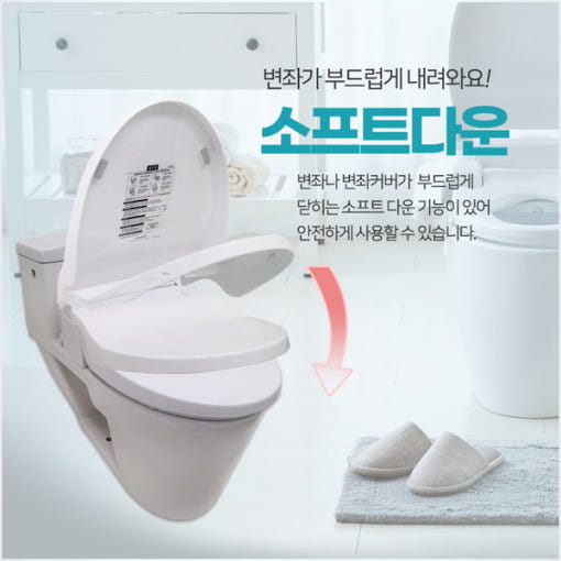 안전한 방수 비데 사용법