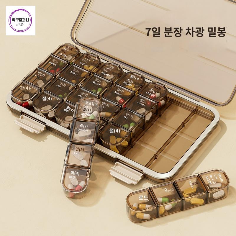 대형 데일리 약통 휴대용 약상자 비타민 일주일 요일별 - 상세 이미지 4
